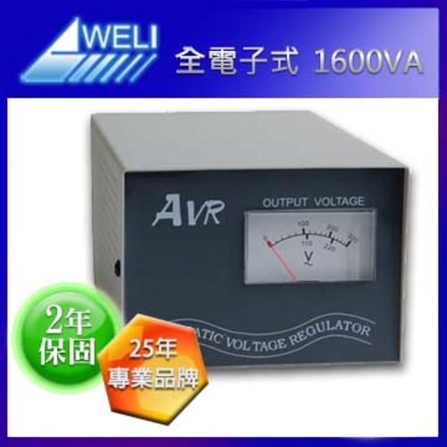 WD-1600M 穏壓器1600VA  |穩壓器 AVR|WD系列