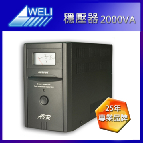 AVR K-2000 穏壓器 2000VA  |穩壓器 AVR|K系列